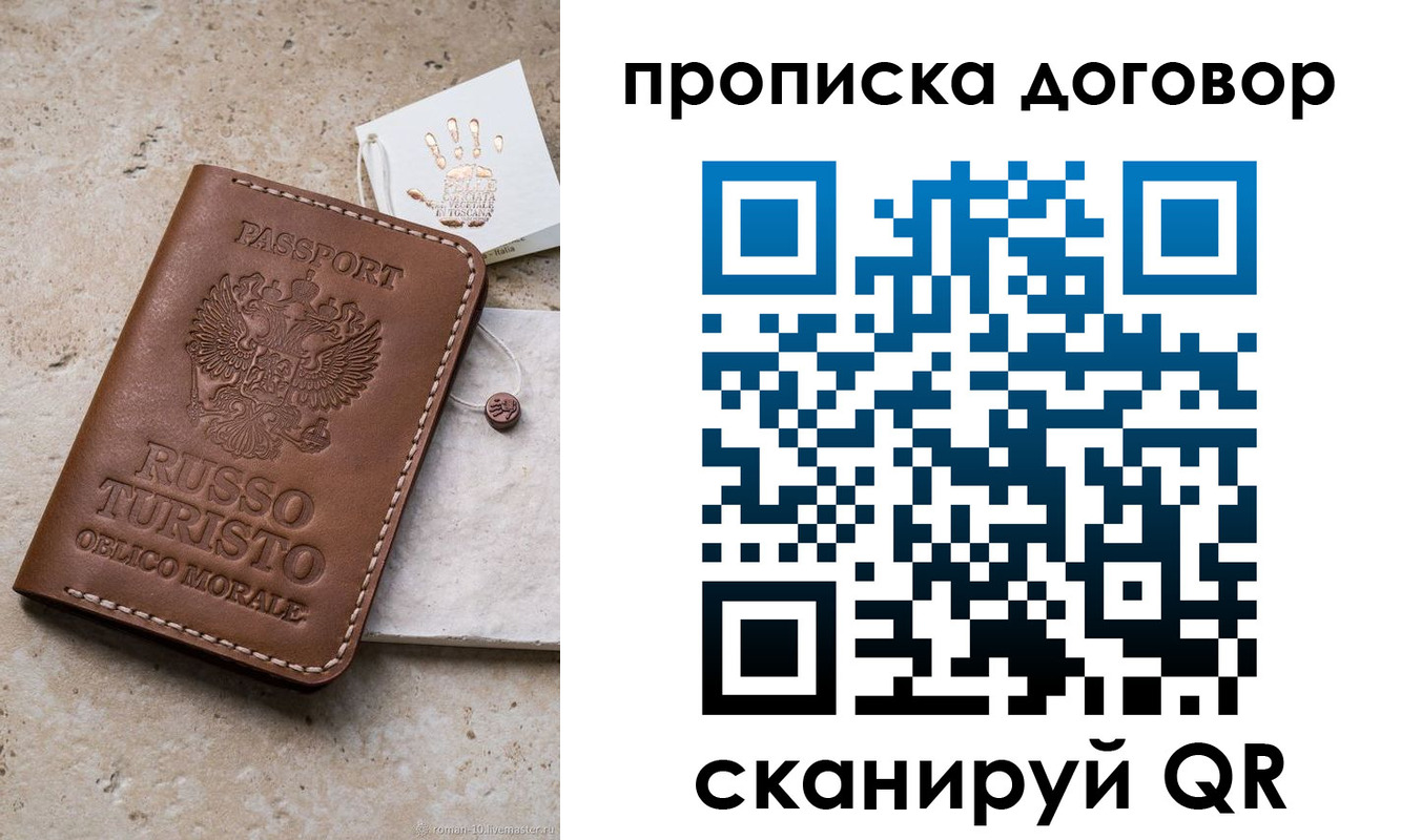 регистрация для школы в Дальнегорске