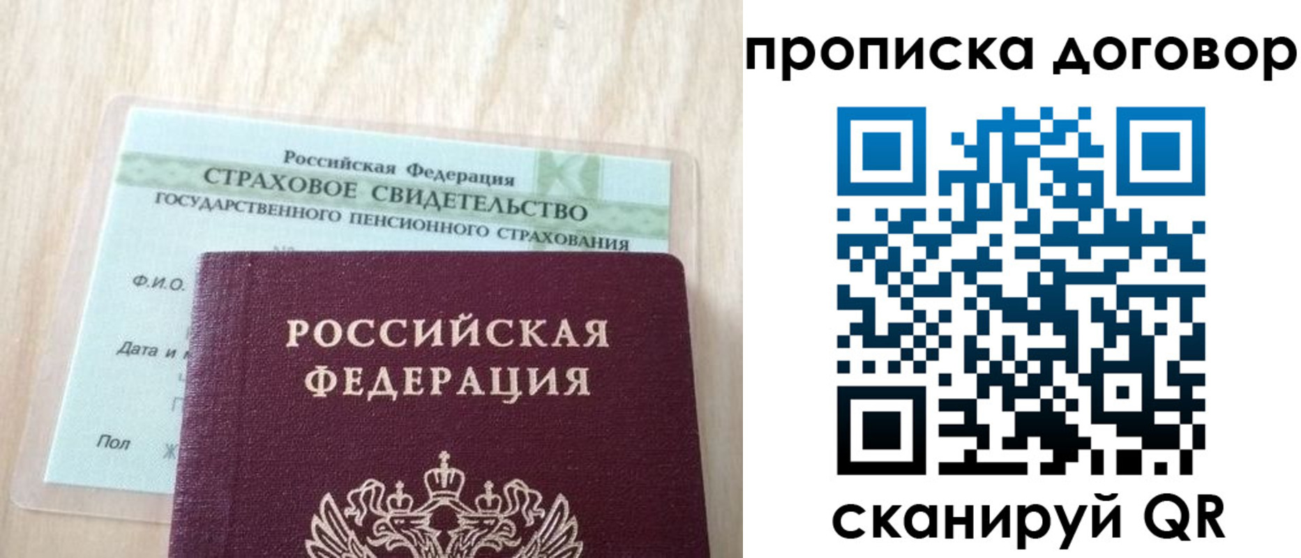 прописка регистрация в Дальнегорске