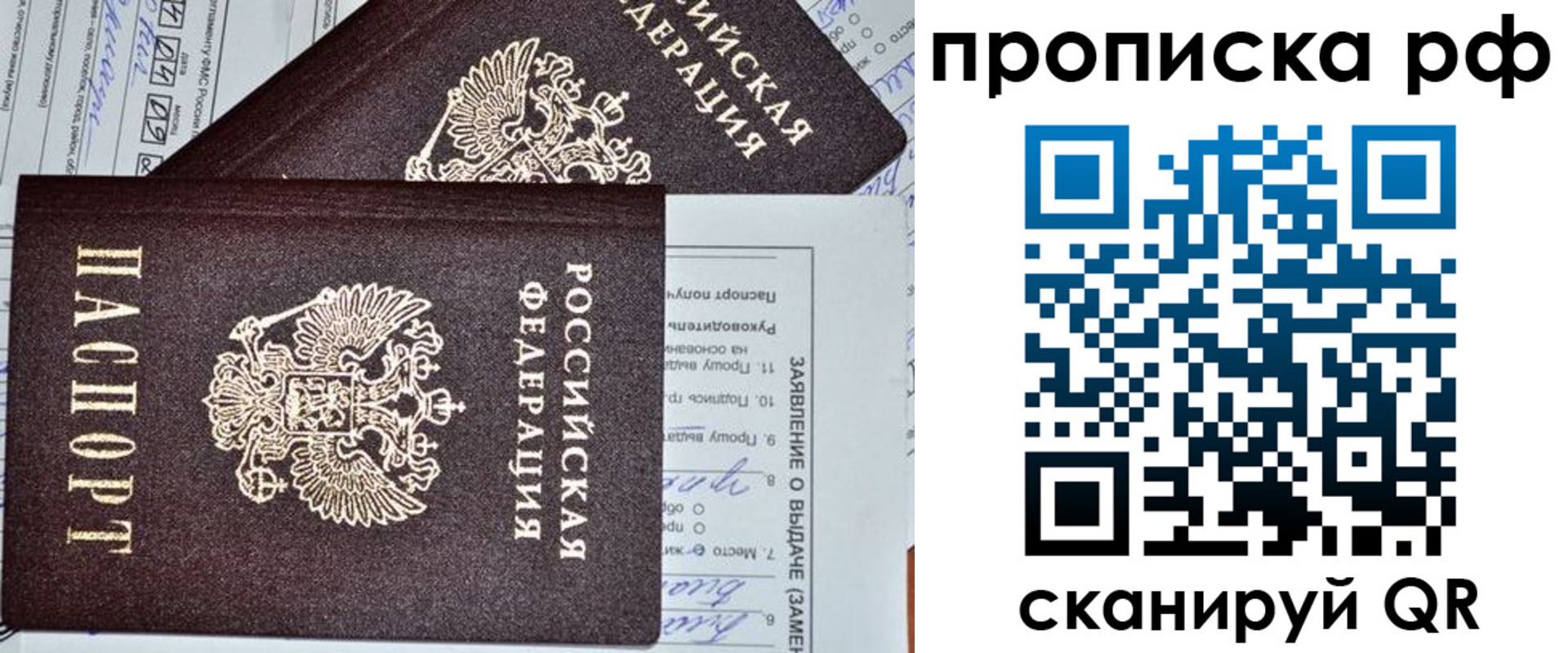 временная регистрация недорого в Дальнегорске