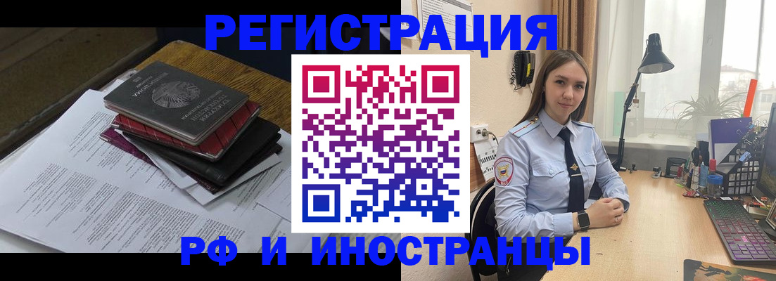 прописка для школы в Дальнегорске