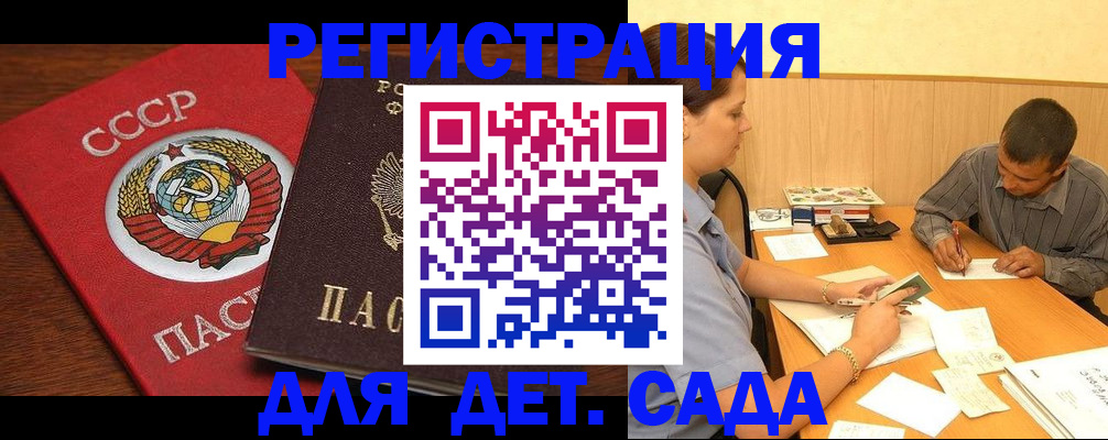 прописка паспорт в Дальнегорске