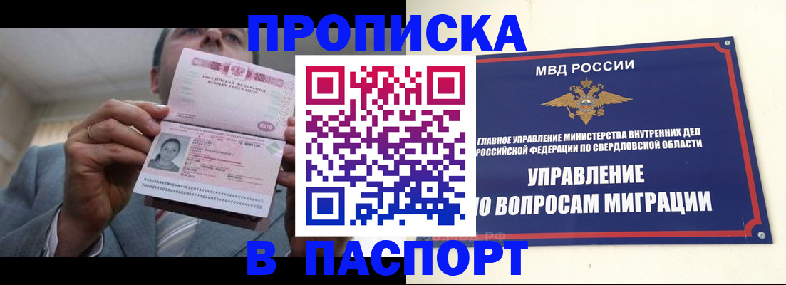 временная регистрация для школы в Дальнегорске